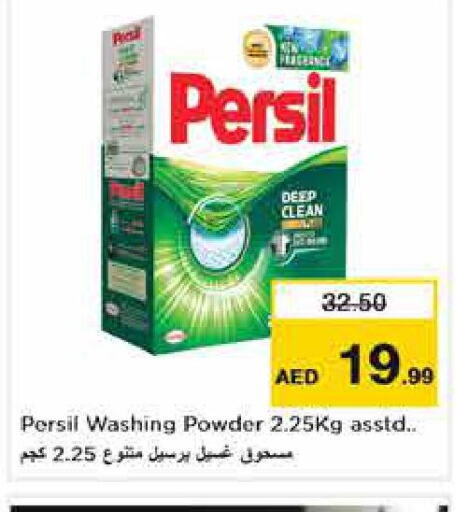 PERSIL Detergent  in Nesto Hypermarket in UAE - Dubai
