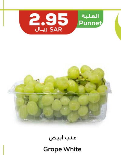  Grapes  in Astra Markets in KSA, Saudi Arabia, Saudi - Tabuk