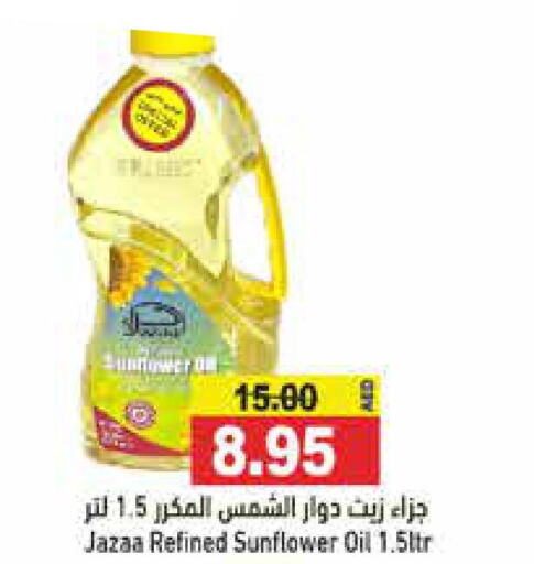 Sunflower Oil  in Aswaq Ramez in UAE - Abu Dhabi