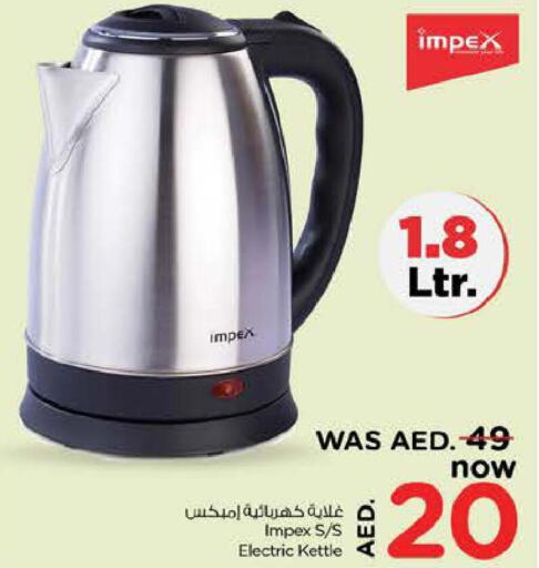 IMPEX Kettle  in Nesto Hypermarket in UAE - Sharjah / Ajman