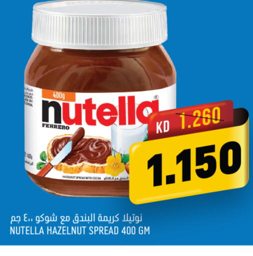 NUTELLA Chocolate Spread  in أونكوست in الكويت - مدينة الكويت