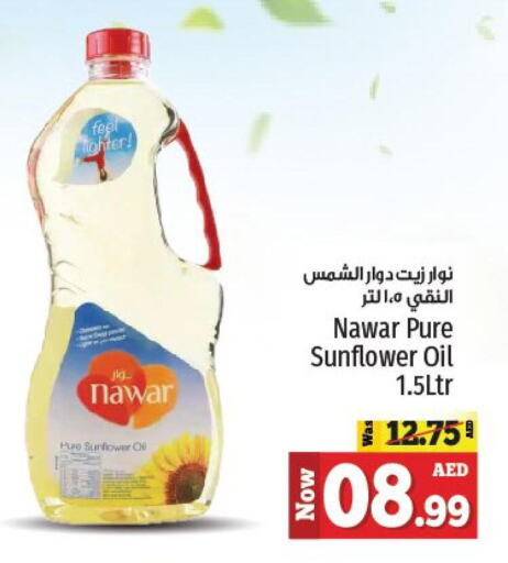 NAWAR Sunflower Oil  in Kenz Hypermarket in UAE - Sharjah / Ajman