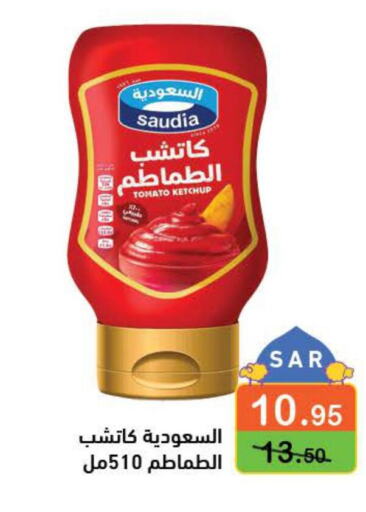 SAUDIA Tomato Ketchup  in أسواق رامز in مملكة العربية السعودية, السعودية, سعودية - تبوك