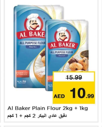 AL BAKER All Purpose Flour  in نستو هايبرماركت in الإمارات العربية المتحدة , الامارات - الشارقة / عجمان