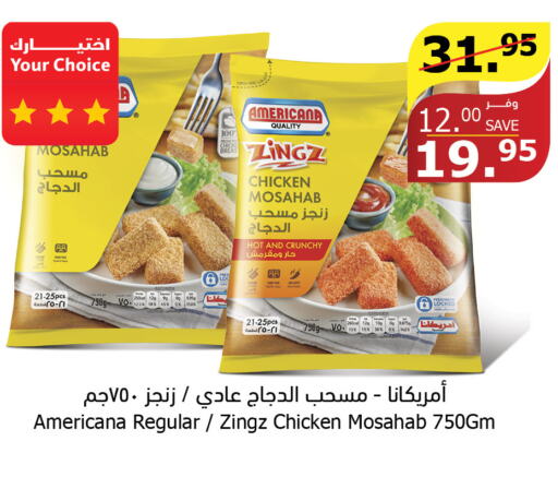 AMERICANA Chicken Mosahab  in Al Raya in KSA, Saudi Arabia, Saudi - Al Qunfudhah