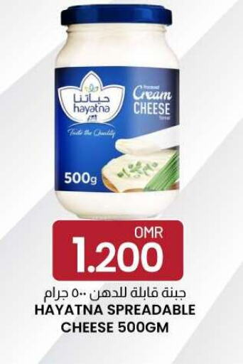HAYATNA Cream Cheese  in ك. الم. للتجارة in عُمان - مسقط‎