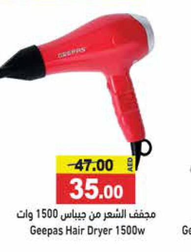 GEEPAS Hair Gel & Spray  in أسواق رامز in الإمارات العربية المتحدة , الامارات - رَأْس ٱلْخَيْمَة