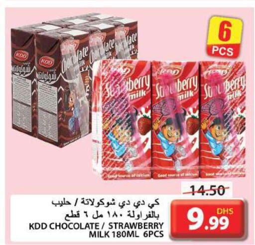 KDD Flavoured Milk  in جراند هايبر ماركت in الإمارات العربية المتحدة , الامارات - الشارقة / عجمان
