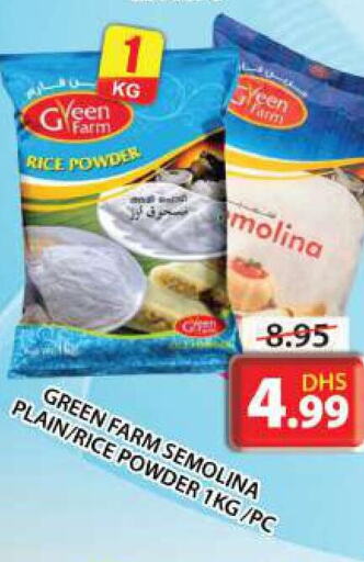  Rice Powder / Pathiri Podi  in جراند هايبر ماركت in الإمارات العربية المتحدة , الامارات - الشارقة / عجمان