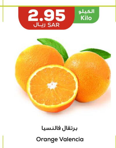  Orange  in أسواق أسترا in مملكة العربية السعودية, السعودية, سعودية - تبوك