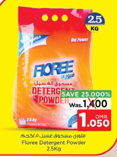  Detergent  in نستو هايبر ماركت in عُمان - صُحار‎