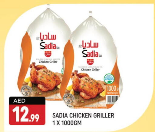 SADIA Frozen Whole Chicken  in Shaklan  in UAE - Dubai