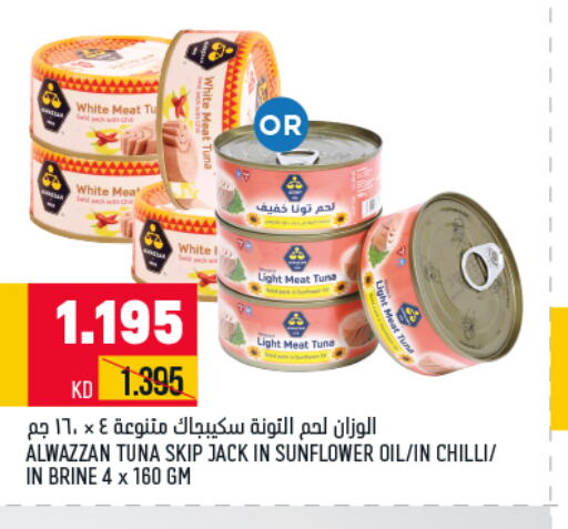  Tuna - Canned  in أونكوست in الكويت - مدينة الكويت