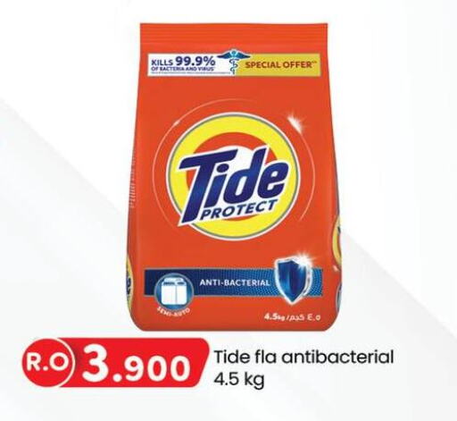 TIDE Detergent  in ك. الم. للتجارة in عُمان - صلالة