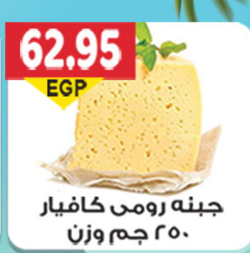  Roumy Cheese  in El Gizawy Market   in Egypt - Cairo