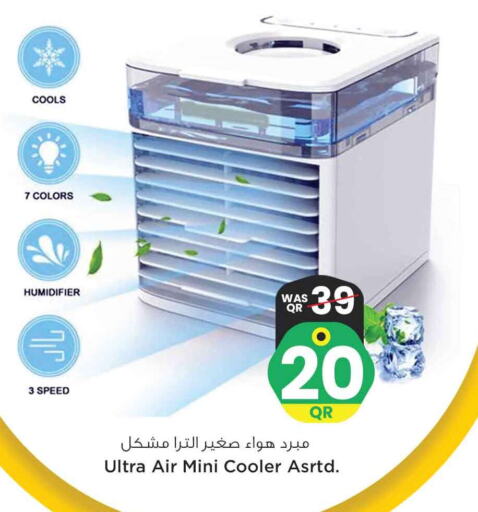 Air Cooler  in Safari Hypermarket in Qatar - Al Khor