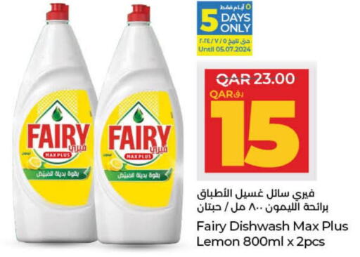 FAIRY   in LuLu Hypermarket in Qatar - Al Wakra