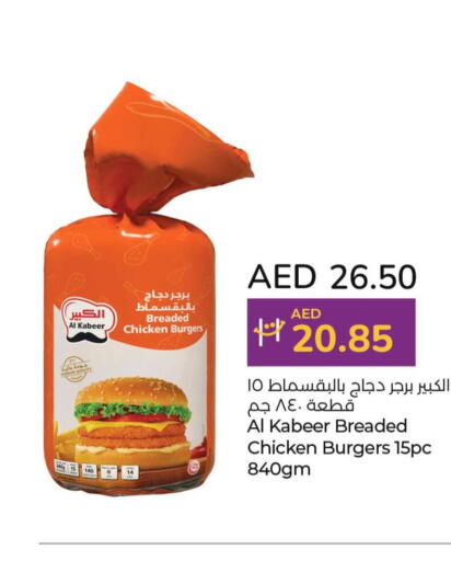 AL KABEER Chicken Burger  in لولو هايبرماركت in الإمارات العربية المتحدة , الامارات - الشارقة / عجمان