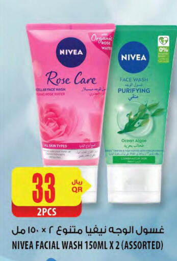 Nivea Face Wash  in شركة الميرة للمواد الاستهلاكية in قطر - الضعاين