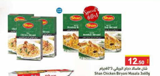 SHAN Spices / Masala  in Aswaq Ramez in UAE - Sharjah / Ajman