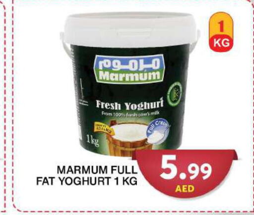 MARMUM Yoghurt  in Grand Hyper Market in UAE - Dubai