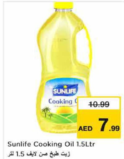 SUNLIFE Cooking Oil  in Nesto Hypermarket in UAE - Dubai