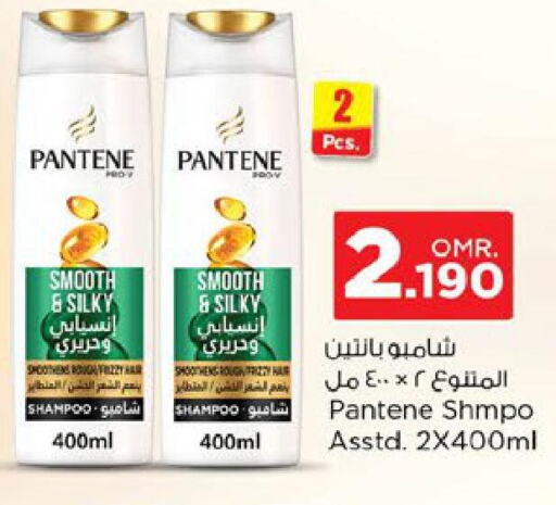 PANTENE Shampoo / Conditioner  in Nesto Hyper Market   in Oman - Muscat
