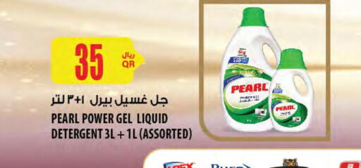 PEARL Detergent  in Al Meera in Qatar - Al-Shahaniya