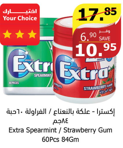 EXTRA WHITE Detergent  in الراية in مملكة العربية السعودية, السعودية, سعودية - القنفذة
