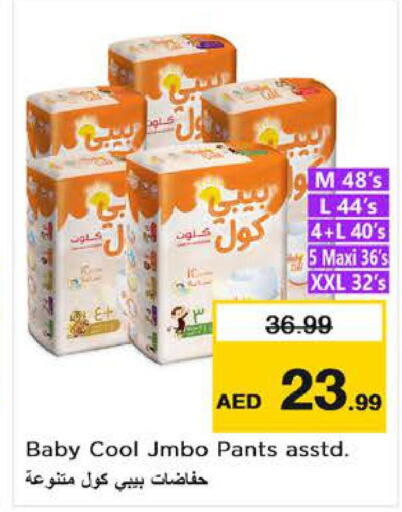 COOL&COOL BABY   in Nesto Hypermarket in UAE - Sharjah / Ajman