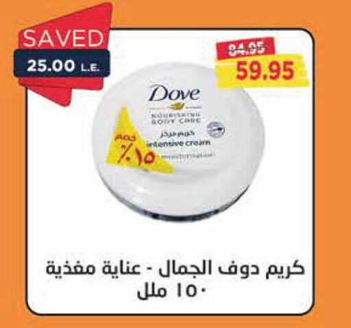 DOVE Body Lotion & Cream  in مترو ماركت in Egypt - القاهرة