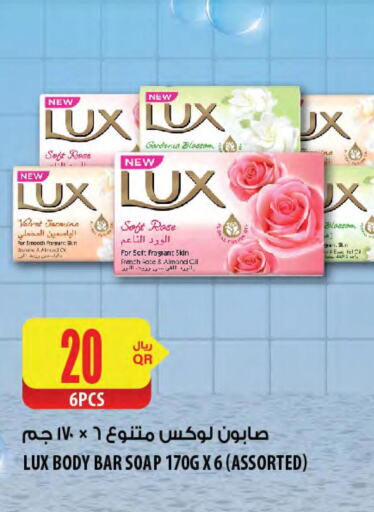 LUX   in شركة الميرة للمواد الاستهلاكية in قطر - الريان