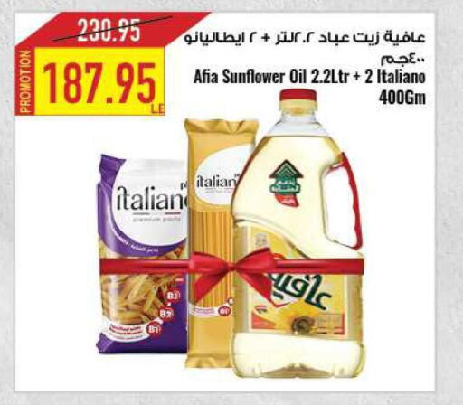 AFIA Sunflower Oil  in Oscar Grand Stores  in Egypt - Cairo