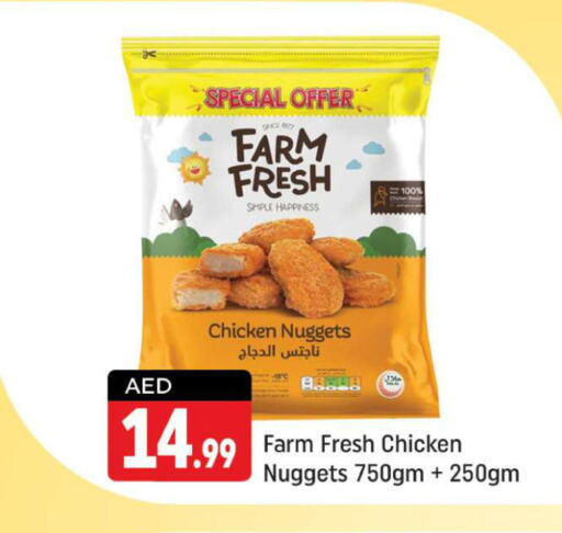 FARM FRESH Chicken Nuggets  in شكلان ماركت in الإمارات العربية المتحدة , الامارات - دبي