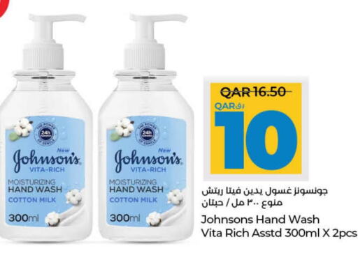 JOHNSONS   in LuLu Hypermarket in Qatar - Al Khor