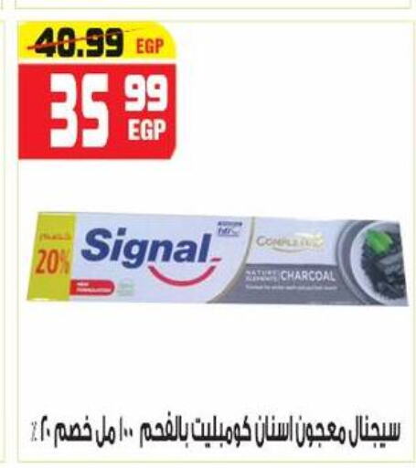 SIGNAL Toothpaste  in هايبر موسى in Egypt - القاهرة