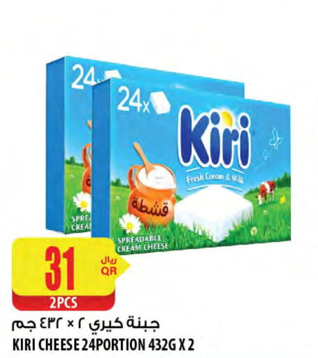 KIRI Cream Cheese  in شركة الميرة للمواد الاستهلاكية in قطر - الوكرة