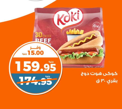  Beef  in Kazyon  in Egypt - Cairo