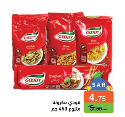 GOODY Pasta  in أسواق رامز in مملكة العربية السعودية, السعودية, سعودية - الأحساء‎