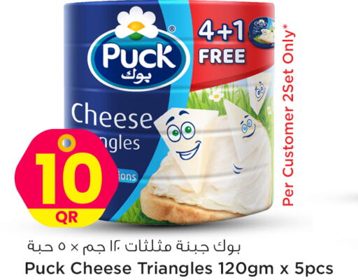 PUCK Triangle Cheese  in Safari Hypermarket in Qatar - Doha