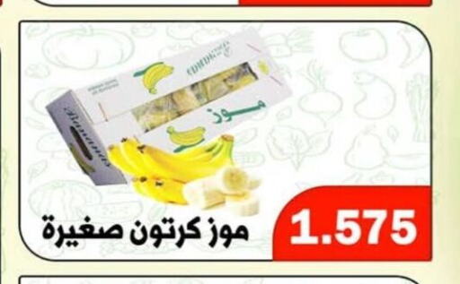  Banana  in جمعية ضاحية الظهر التعاونية in الكويت - محافظة الأحمدي