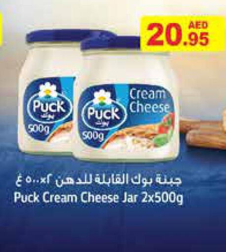 PUCK Cream Cheese  in Aswaq Ramez in UAE - Sharjah / Ajman