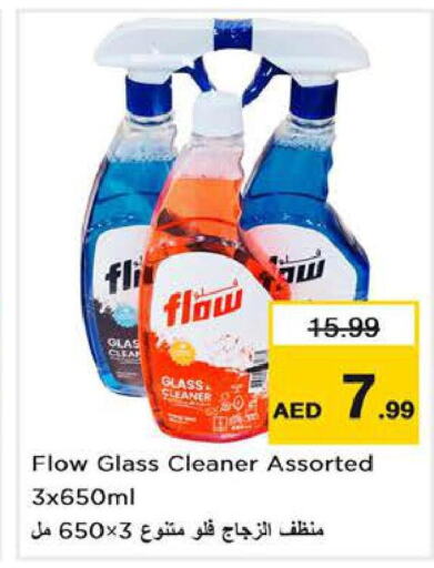 FLOW Glass Cleaner  in لاست تشانس in الإمارات العربية المتحدة , الامارات - الشارقة / عجمان