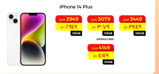 APPLE iPhone 14  in ستار لينك in قطر - الشمال