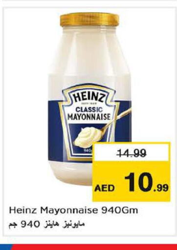 HEINZ Mayonnaise  in لاست تشانس in الإمارات العربية المتحدة , الامارات - الشارقة / عجمان