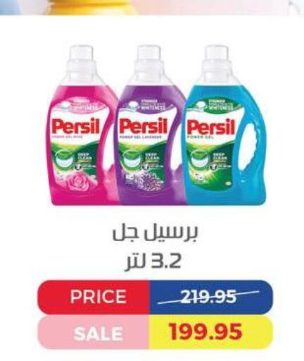 PERSIL Detergent  in Exception Market in Egypt - Cairo