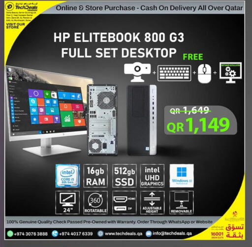 HP Desktop  in تك ديلس ترادينغ in قطر - الريان