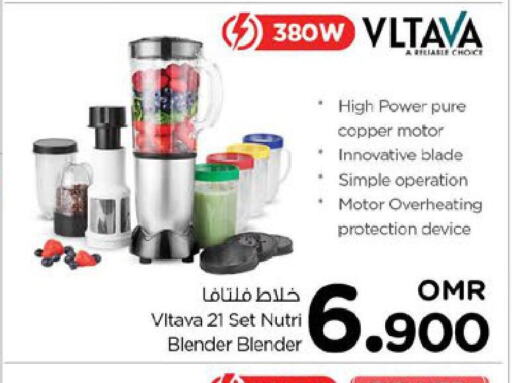 VLTAVA Mixer / Grinder  in نستو هايبر ماركت in عُمان - مسقط‎