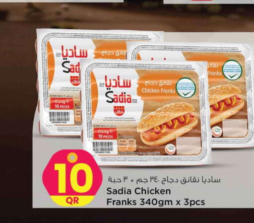 SADIA Chicken Sausage  in سفاري هايبر ماركت in قطر - أم صلال