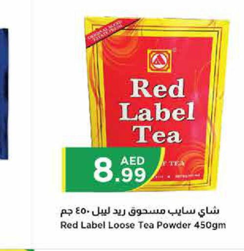 RED LABEL Tea Powder  in إسطنبول سوبرماركت in الإمارات العربية المتحدة , الامارات - دبي